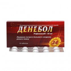 Денебол табл. 50 мг N10 в Нижнекамске и области фото